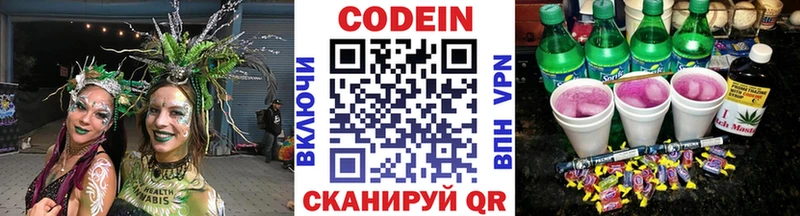 нарко площадка Telegram  Чехов  Кодеиновый сироп Lean Purple Drank 