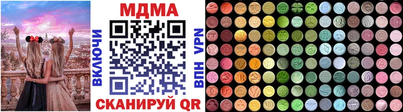 закладка  Чехов  МДМА кристаллы 