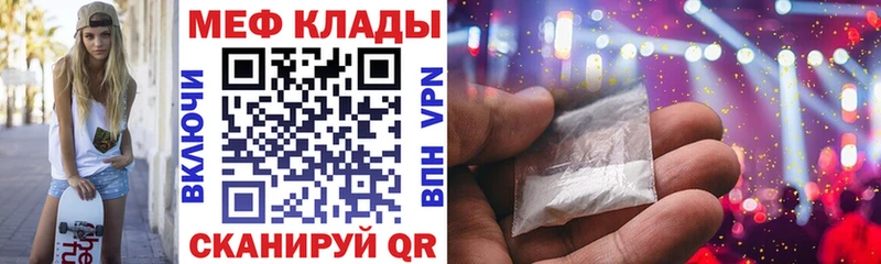 Меф мяу мяу  купить закладку  Чехов 